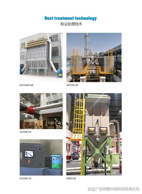 食品廠粉塵廢氣處理技術(shù)與羊肚菌滅菌器應(yīng)用案例分析